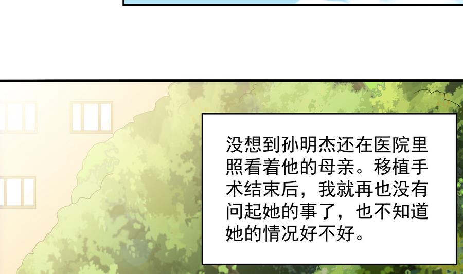寄养女的复仇韩漫全集-第66话 了不起的江小姐无删减无遮挡章节图片 