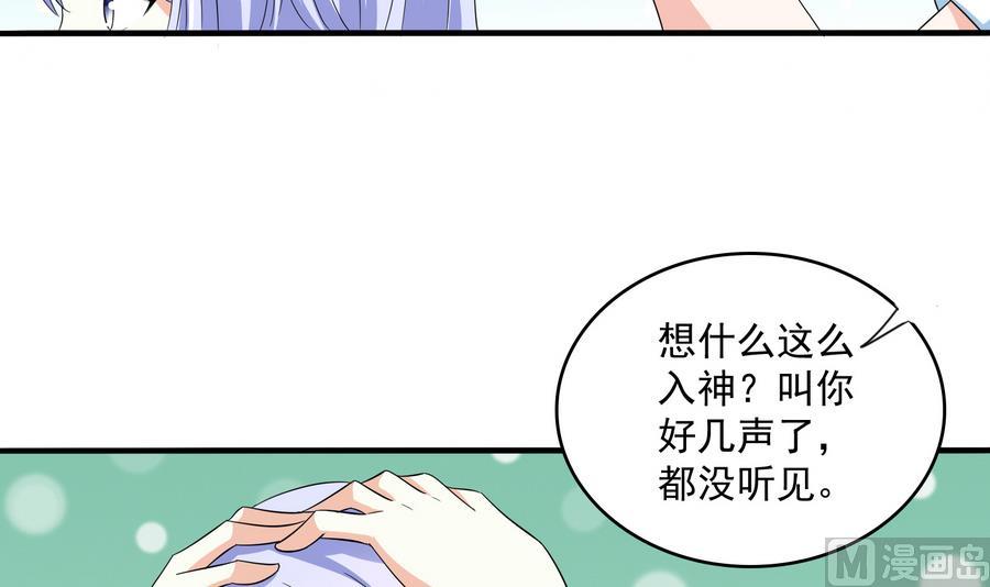 寄养女的复仇韩漫全集-第66话 了不起的江小姐无删减无遮挡章节图片 