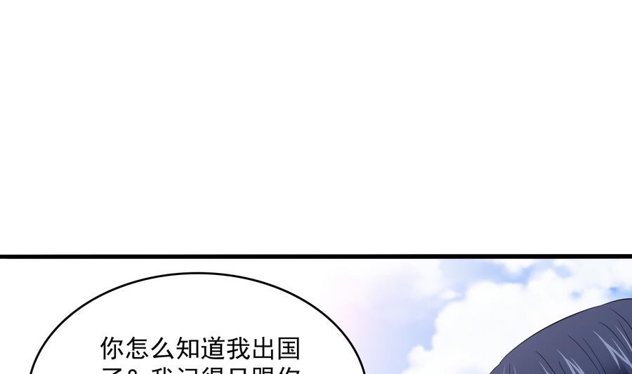 寄养女的复仇韩漫全集-第66话 了不起的江小姐无删减无遮挡章节图片 