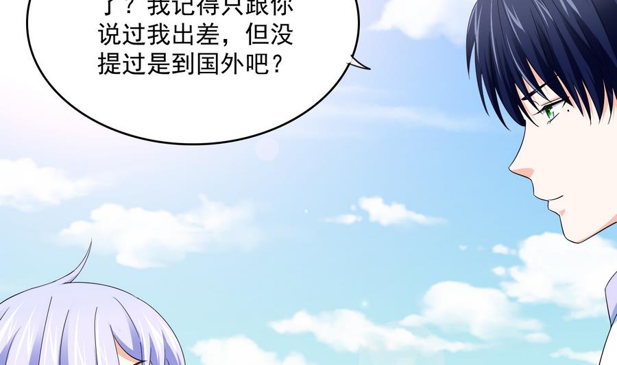 寄养女的复仇韩漫全集-第66话 了不起的江小姐无删减无遮挡章节图片 