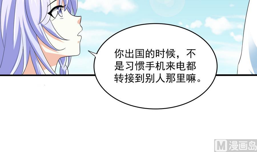 寄养女的复仇韩漫全集-第66话 了不起的江小姐无删减无遮挡章节图片 