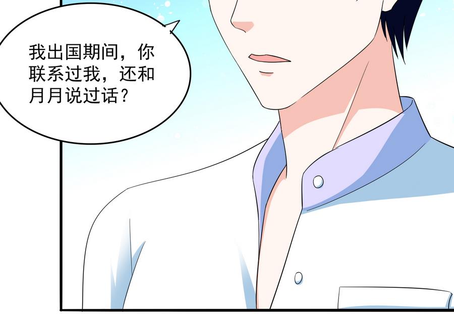 寄养女的复仇韩漫全集-第66话 了不起的江小姐无删减无遮挡章节图片 