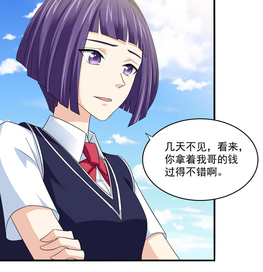 寄养女的复仇韩漫全集-第66话 了不起的江小姐无删减无遮挡章节图片 
