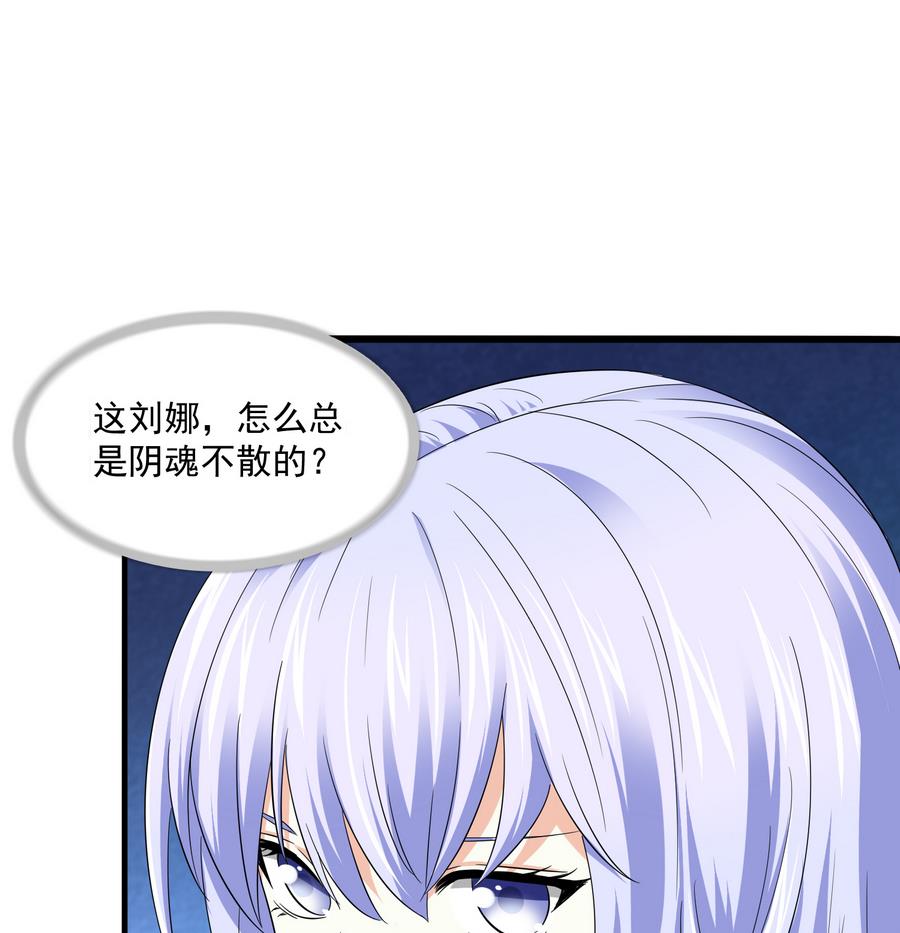 寄养女的复仇韩漫全集-第66话 了不起的江小姐无删减无遮挡章节图片 