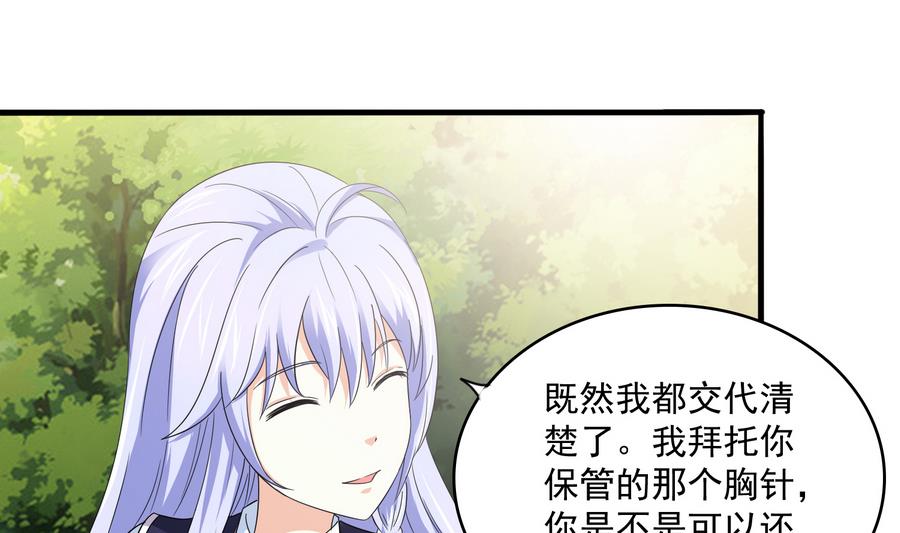寄养女的复仇韩漫全集-第67话 拿回胸针无删减无遮挡章节图片 