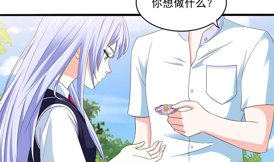 寄养女的复仇韩漫全集-第67话 拿回胸针无删减无遮挡章节图片 