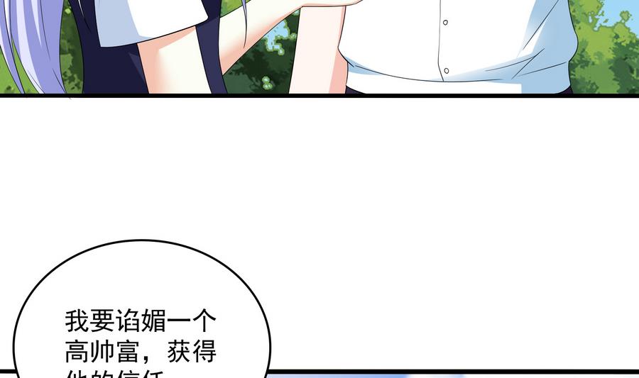 寄养女的复仇韩漫全集-第67话 拿回胸针无删减无遮挡章节图片 