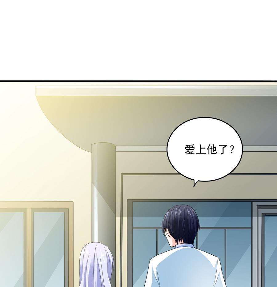 寄养女的复仇韩漫全集-第67话 拿回胸针无删减无遮挡章节图片 