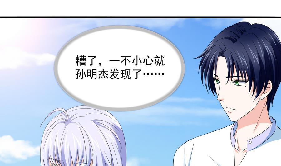 寄养女的复仇韩漫全集-第67话 拿回胸针无删减无遮挡章节图片 