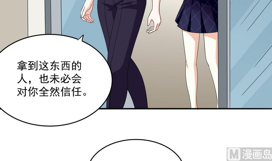 寄养女的复仇韩漫全集-第67话 拿回胸针无删减无遮挡章节图片 