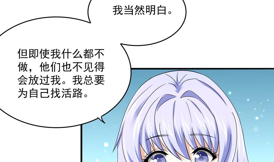 寄养女的复仇韩漫全集-第67话 拿回胸针无删减无遮挡章节图片 