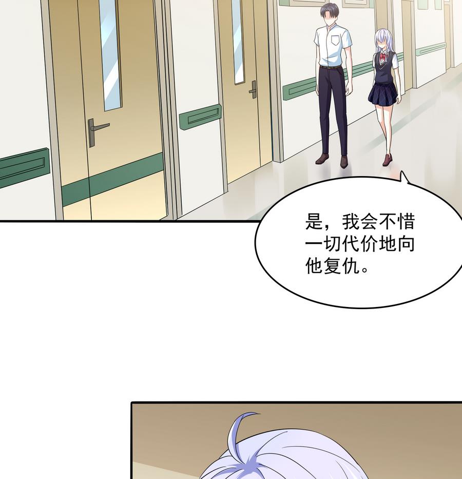 寄养女的复仇韩漫全集-第67话 拿回胸针无删减无遮挡章节图片 