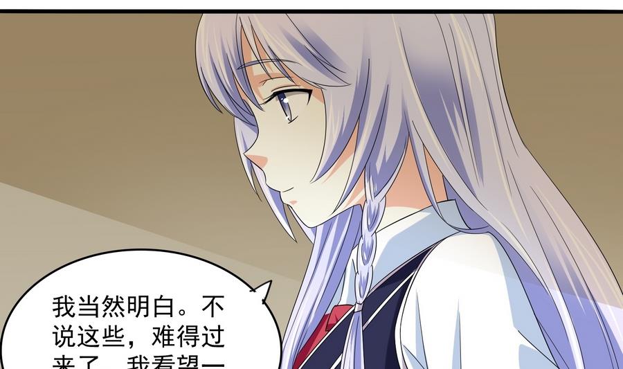 寄养女的复仇韩漫全集-第67话 拿回胸针无删减无遮挡章节图片 