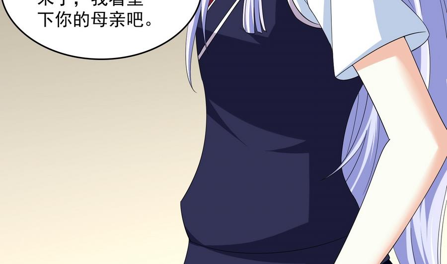 寄养女的复仇韩漫全集-第67话 拿回胸针无删减无遮挡章节图片 
