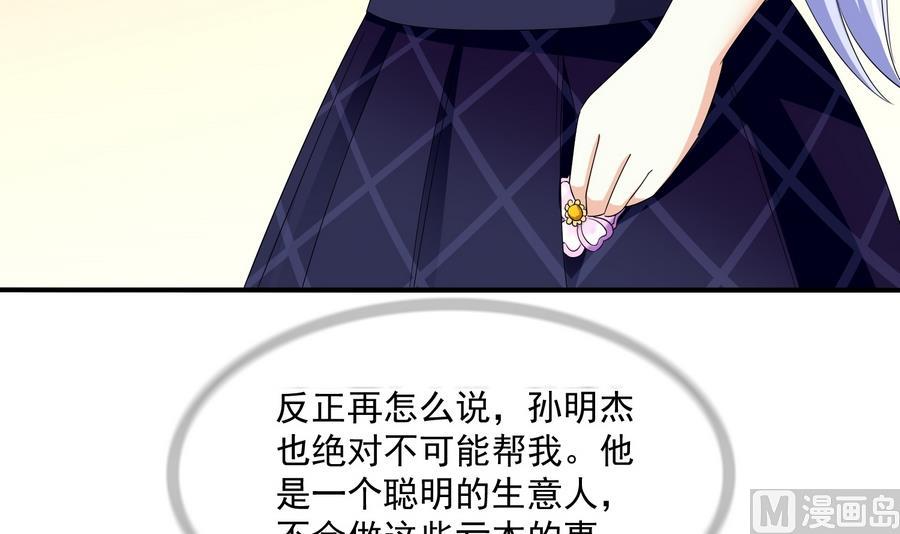 寄养女的复仇韩漫全集-第67话 拿回胸针无删减无遮挡章节图片 