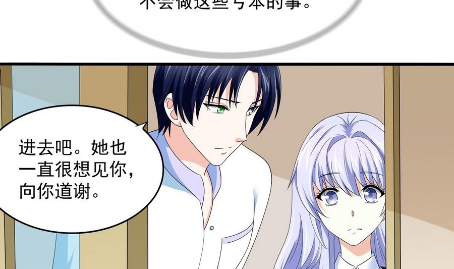 寄养女的复仇韩漫全集-第67话 拿回胸针无删减无遮挡章节图片 