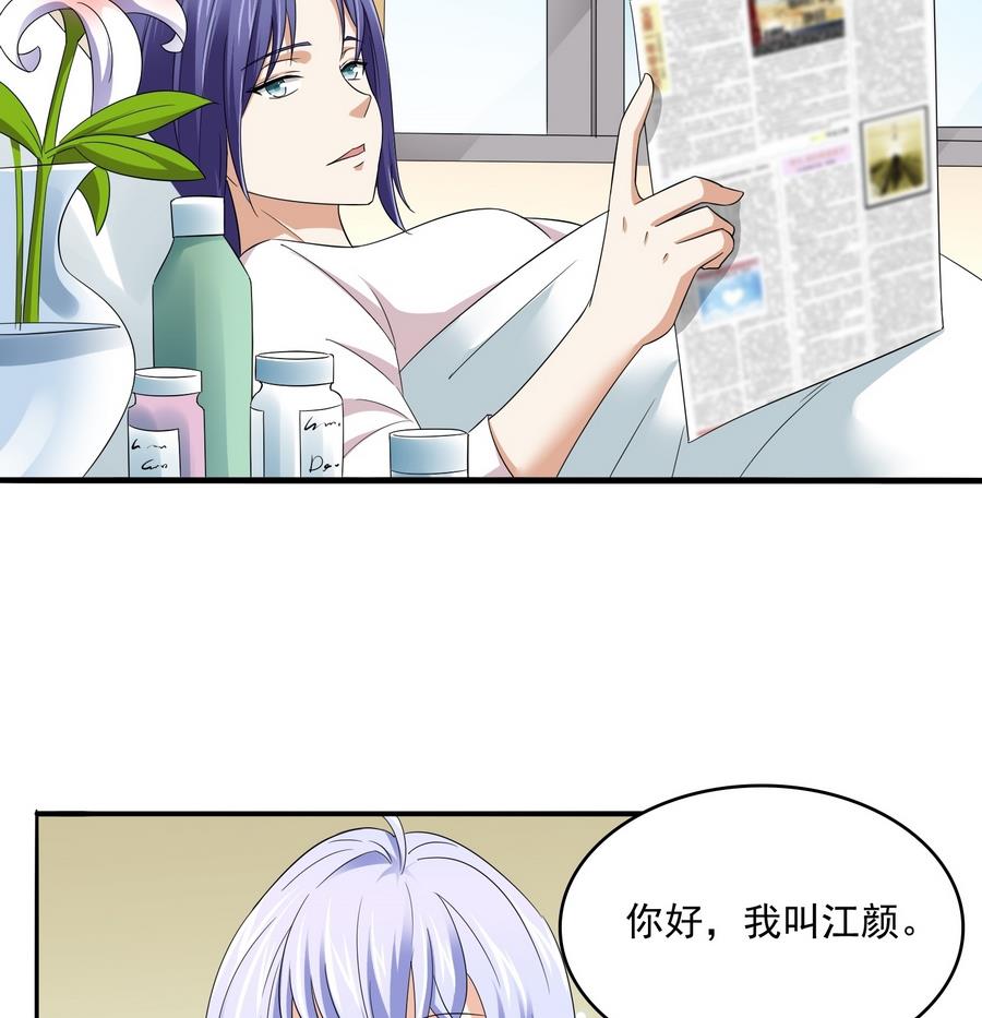 寄养女的复仇韩漫全集-第67话 拿回胸针无删减无遮挡章节图片 