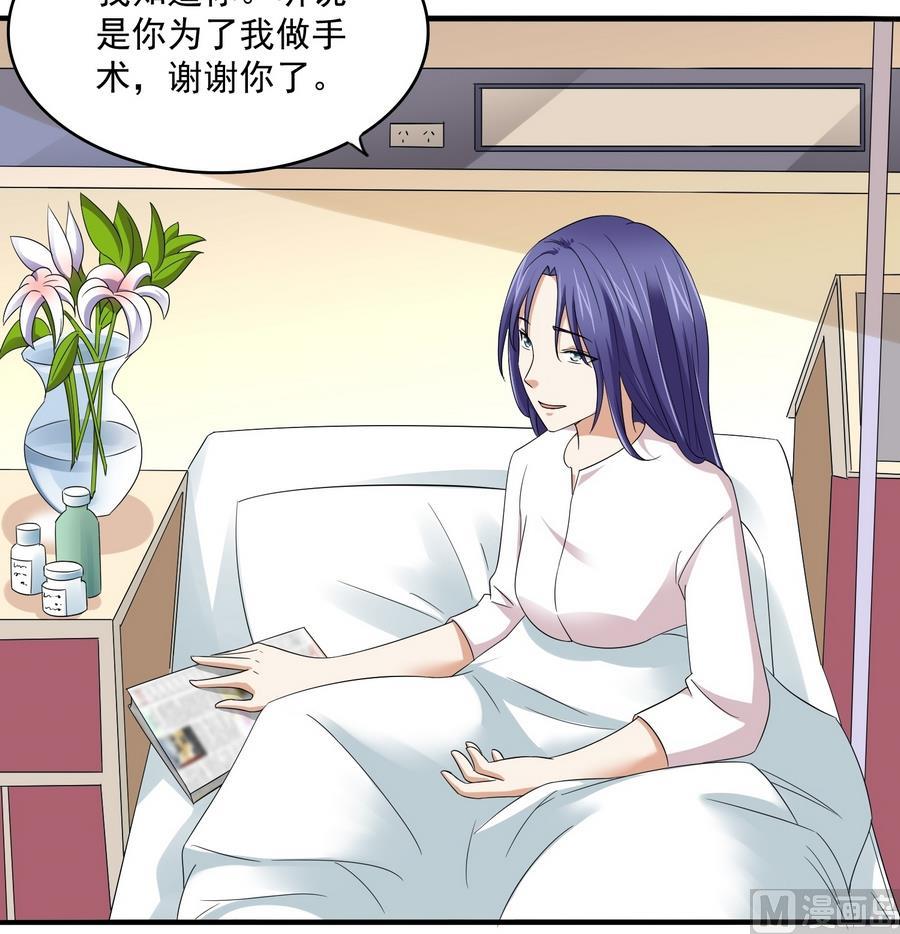 寄养女的复仇韩漫全集-第67话 拿回胸针无删减无遮挡章节图片 