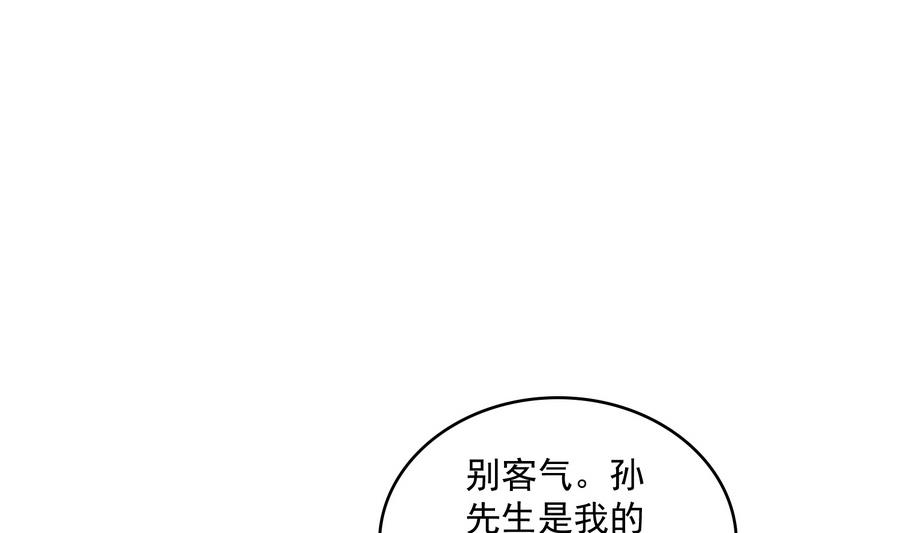 寄养女的复仇韩漫全集-第67话 拿回胸针无删减无遮挡章节图片 