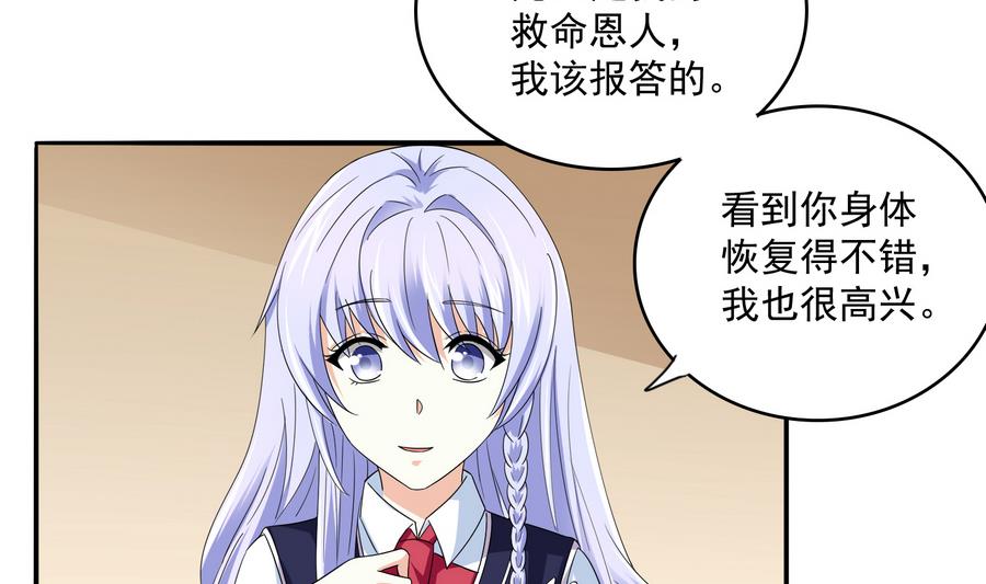 寄养女的复仇韩漫全集-第67话 拿回胸针无删减无遮挡章节图片 