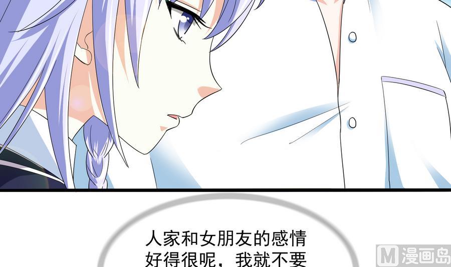 寄养女的复仇韩漫全集-第67话 拿回胸针无删减无遮挡章节图片 