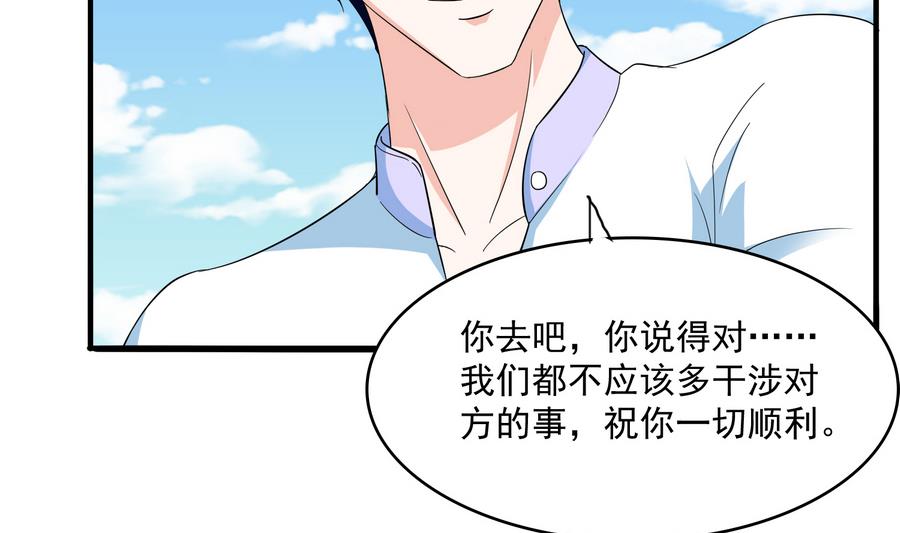 寄养女的复仇韩漫全集-第68话 买断关系无删减无遮挡章节图片 