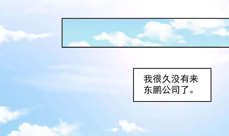 寄养女的复仇韩漫全集-第68话 买断关系无删减无遮挡章节图片 