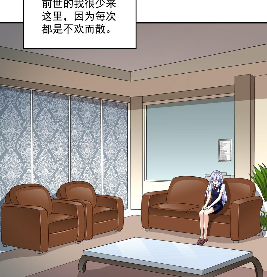 寄养女的复仇韩漫全集-第68话 买断关系无删减无遮挡章节图片 