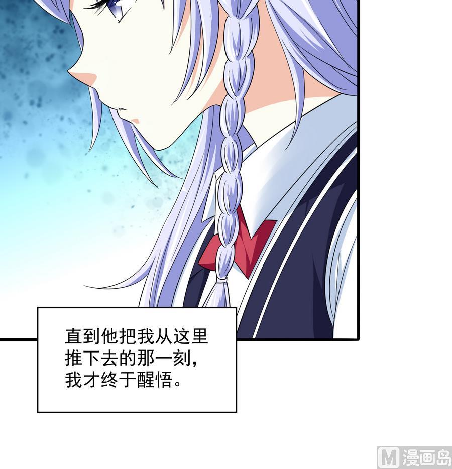 寄养女的复仇韩漫全集-第68话 买断关系无删减无遮挡章节图片 