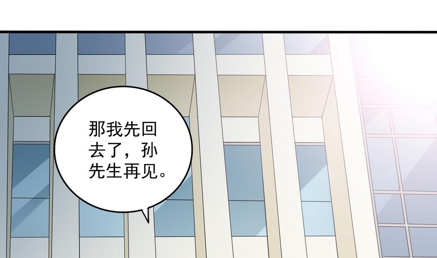 寄养女的复仇韩漫全集-第68话 买断关系无删减无遮挡章节图片 