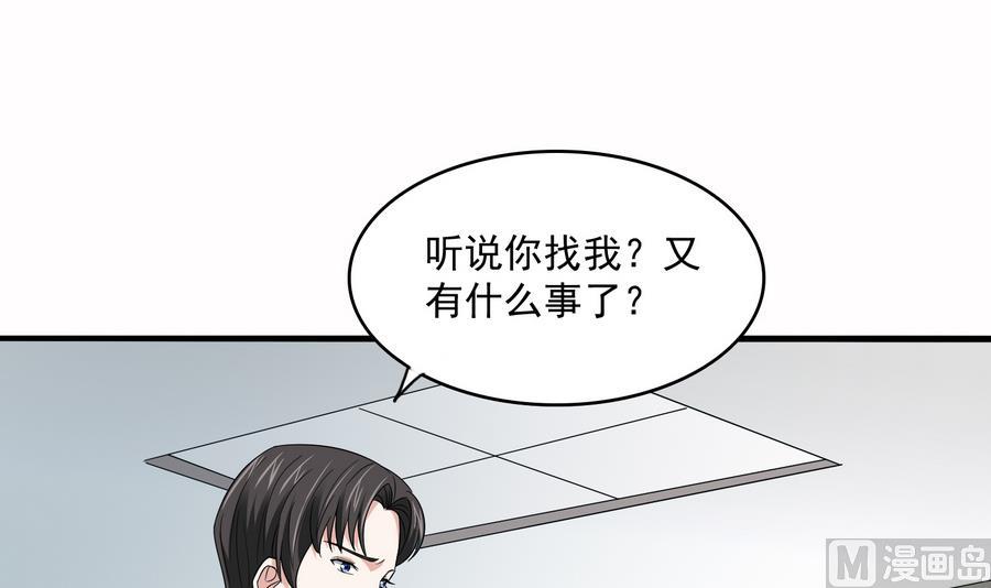 寄养女的复仇韩漫全集-第68话 买断关系无删减无遮挡章节图片 