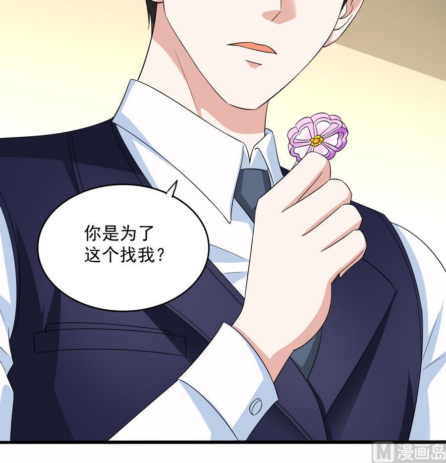 寄养女的复仇韩漫全集-第68话 买断关系无删减无遮挡章节图片 
