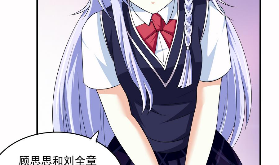 寄养女的复仇韩漫全集-第68话 买断关系无删减无遮挡章节图片 