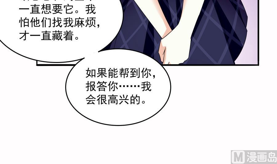 寄养女的复仇韩漫全集-第68话 买断关系无删减无遮挡章节图片 
