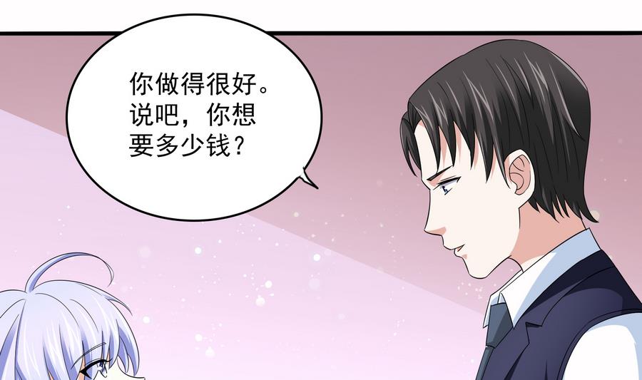 寄养女的复仇韩漫全集-第68话 买断关系无删减无遮挡章节图片 