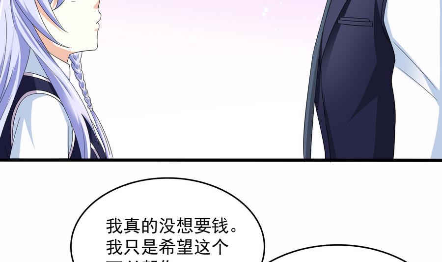 寄养女的复仇韩漫全集-第68话 买断关系无删减无遮挡章节图片 