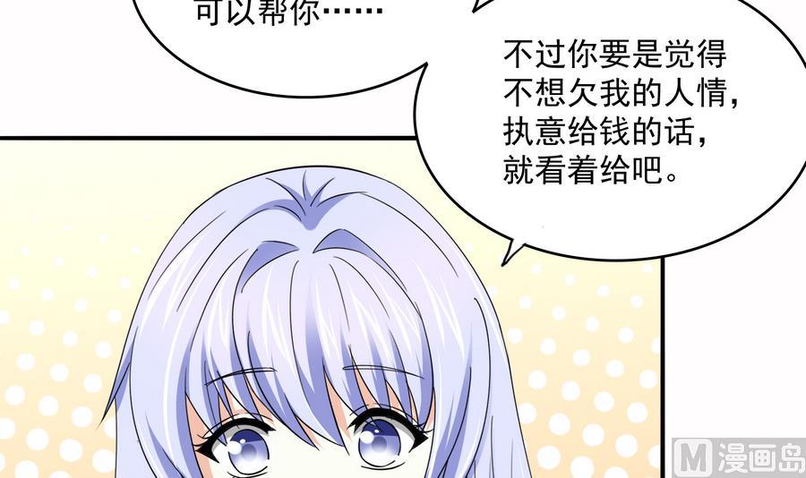 寄养女的复仇韩漫全集-第68话 买断关系无删减无遮挡章节图片 