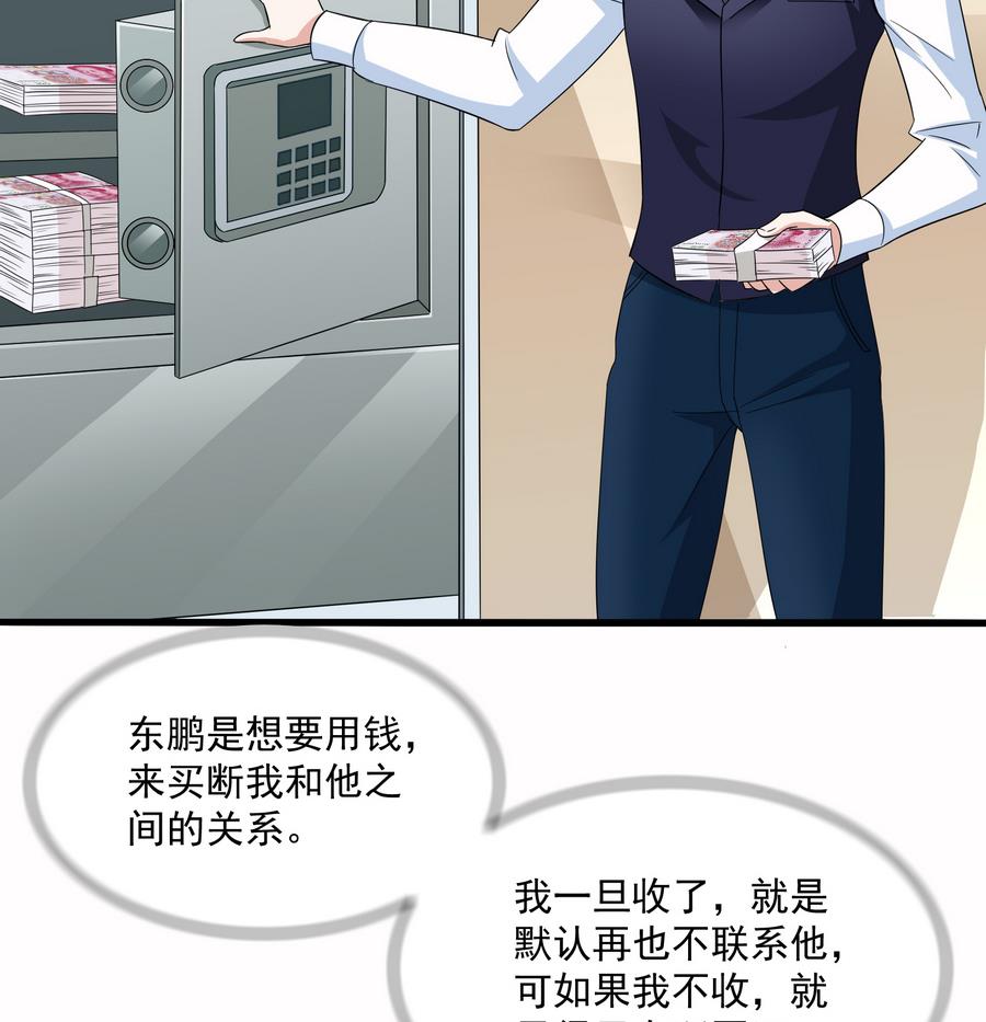 寄养女的复仇韩漫全集-第68话 买断关系无删减无遮挡章节图片 