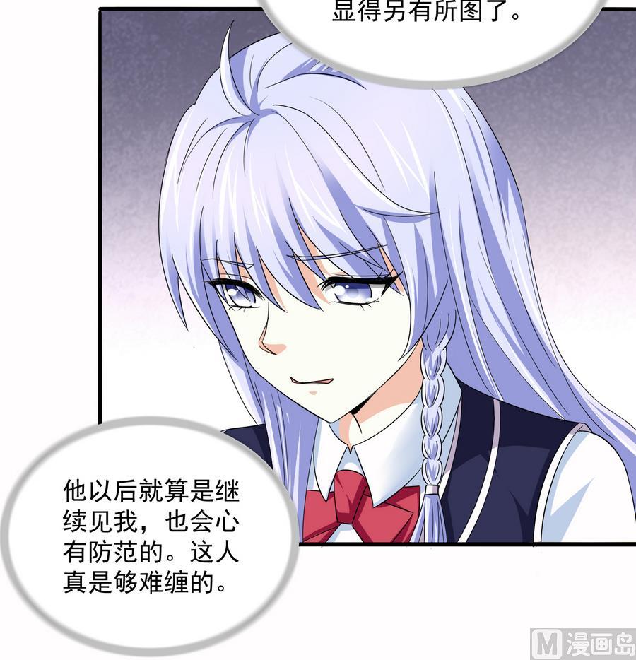 寄养女的复仇韩漫全集-第68话 买断关系无删减无遮挡章节图片 
