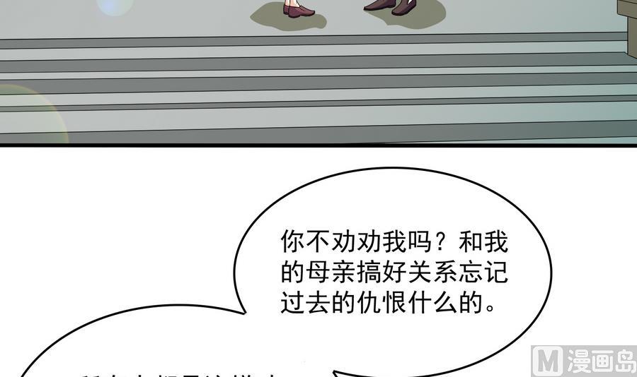 寄养女的复仇韩漫全集-第68话 买断关系无删减无遮挡章节图片 