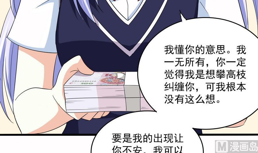 寄养女的复仇韩漫全集-第68话 买断关系无删减无遮挡章节图片 