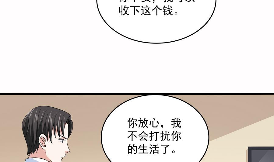 寄养女的复仇韩漫全集-第68话 买断关系无删减无遮挡章节图片 