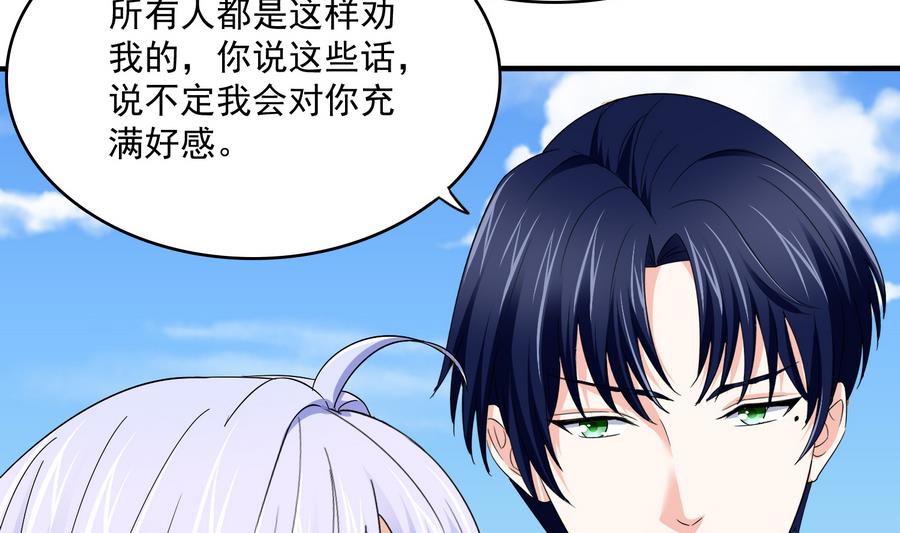 寄养女的复仇韩漫全集-第68话 买断关系无删减无遮挡章节图片 