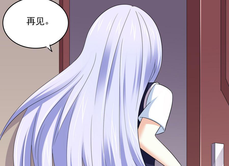 寄养女的复仇韩漫全集-第68话 买断关系无删减无遮挡章节图片 