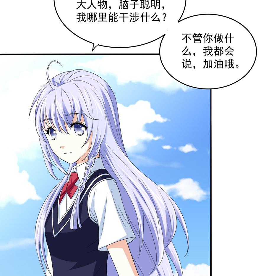 寄养女的复仇韩漫全集-第68话 买断关系无删减无遮挡章节图片 