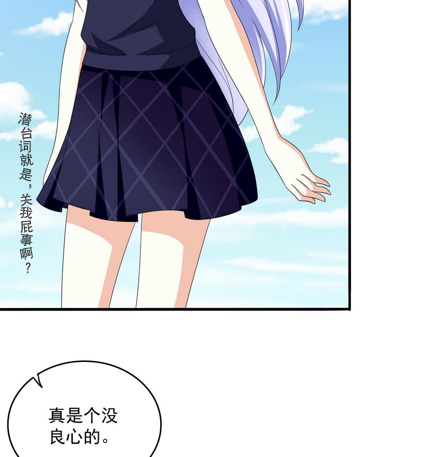 寄养女的复仇韩漫全集-第68话 买断关系无删减无遮挡章节图片 