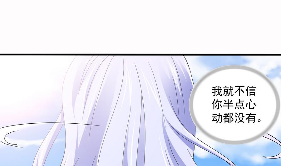 寄养女的复仇韩漫全集-第69话 程诺的回忆无删减无遮挡章节图片 
