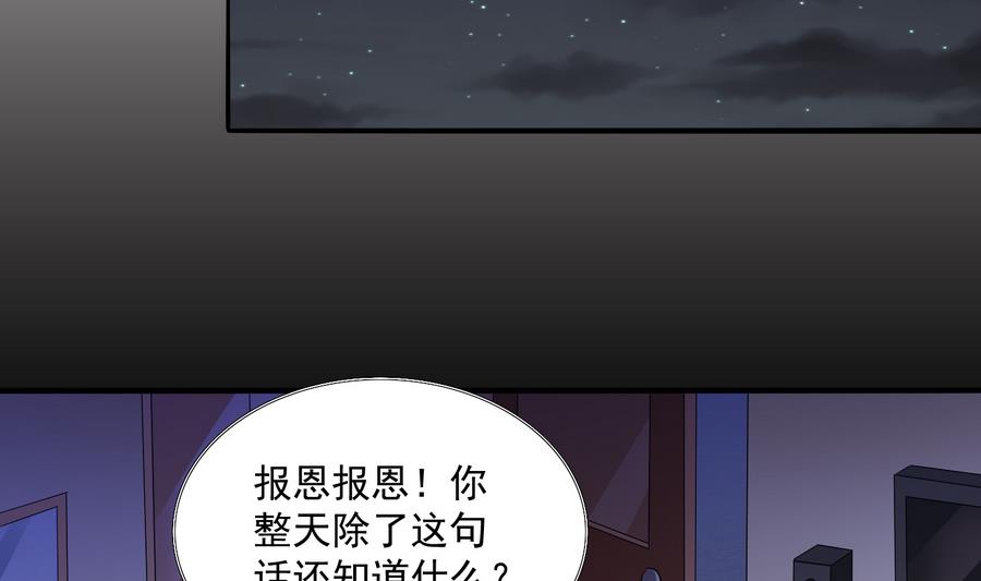 寄养女的复仇韩漫全集-第69话 程诺的回忆无删减无遮挡章节图片 