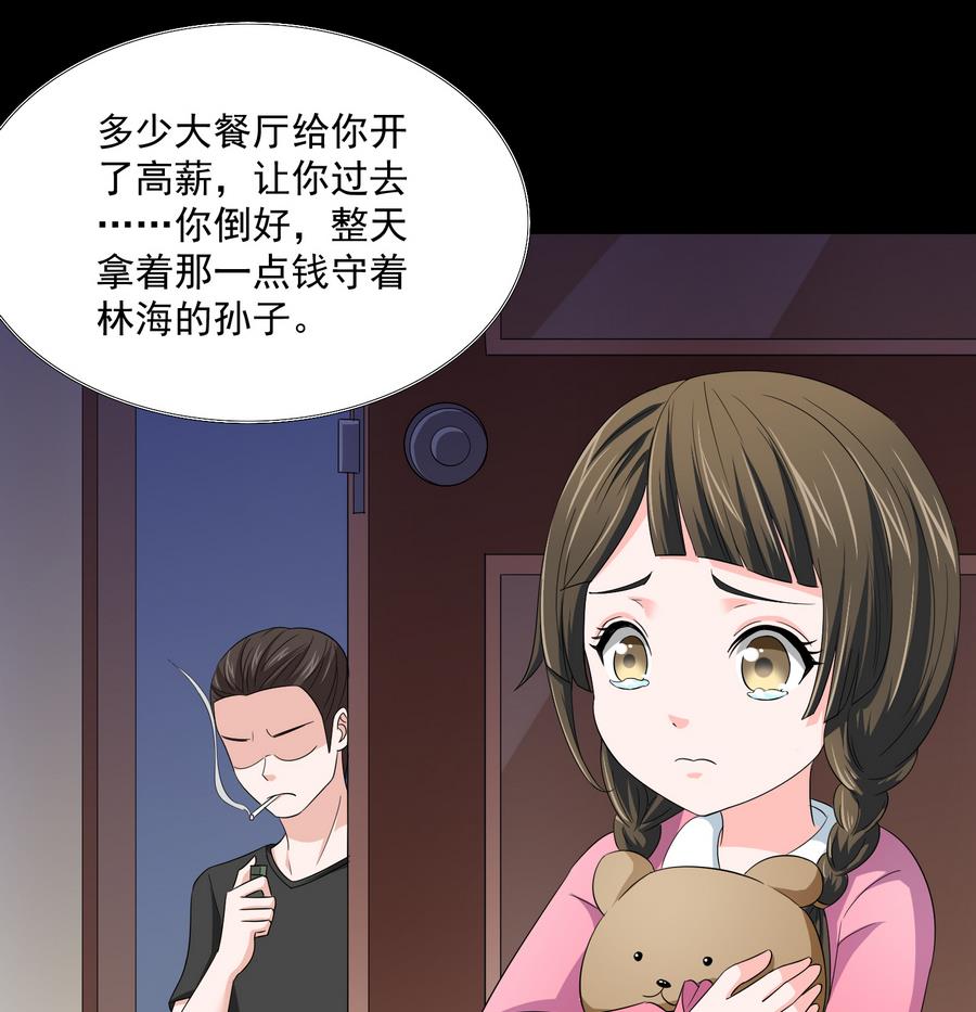 寄养女的复仇韩漫全集-第69话 程诺的回忆无删减无遮挡章节图片 