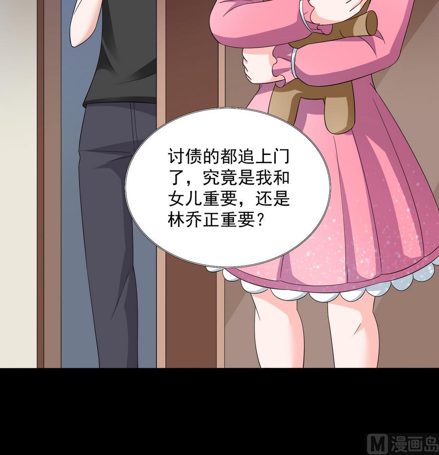 寄养女的复仇韩漫全集-第69话 程诺的回忆无删减无遮挡章节图片 